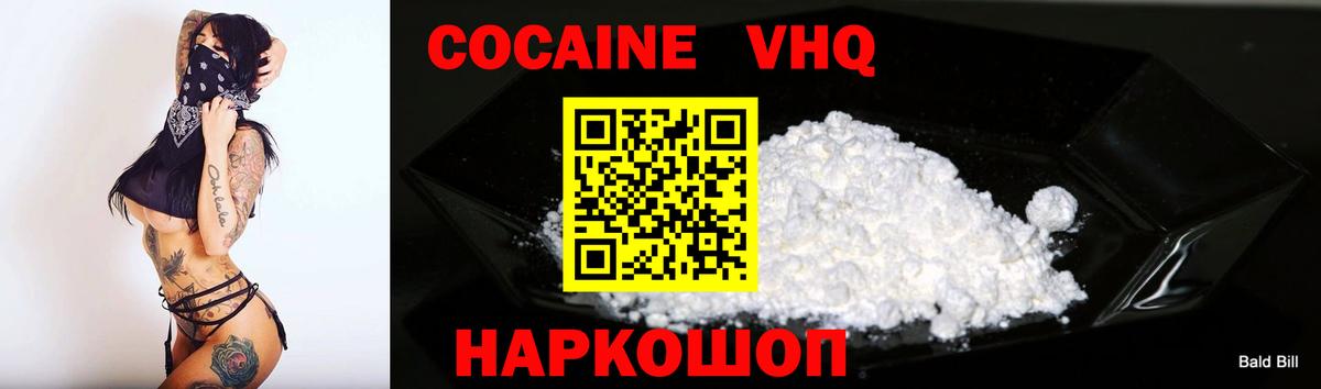 Cocaine 97%  КОКАИН 99%  Вход с VPN  наркошоп  Конаково  КОКАИН 