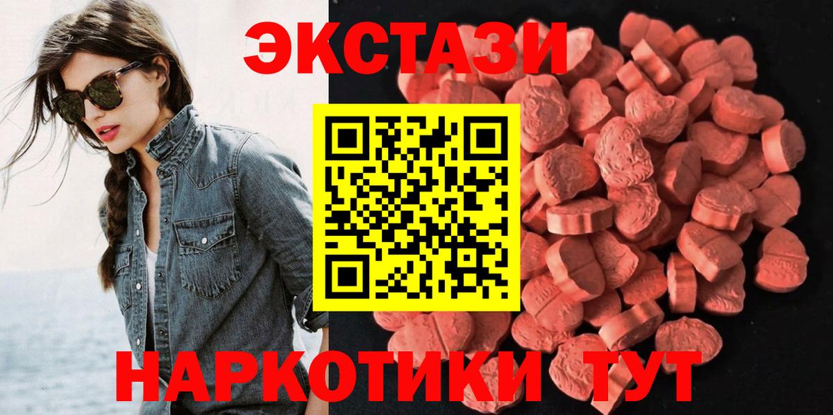 ЭКСТАЗИ VHQ Конаково