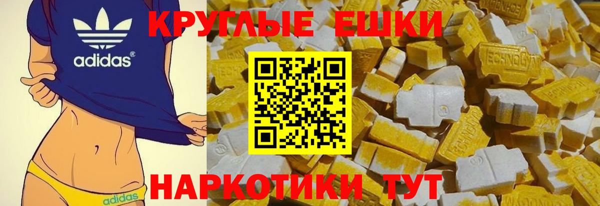 ЭКСТАЗИ 280 MDMA  закладки  Ecstasy XTC  Конаково  Вход с VPN 