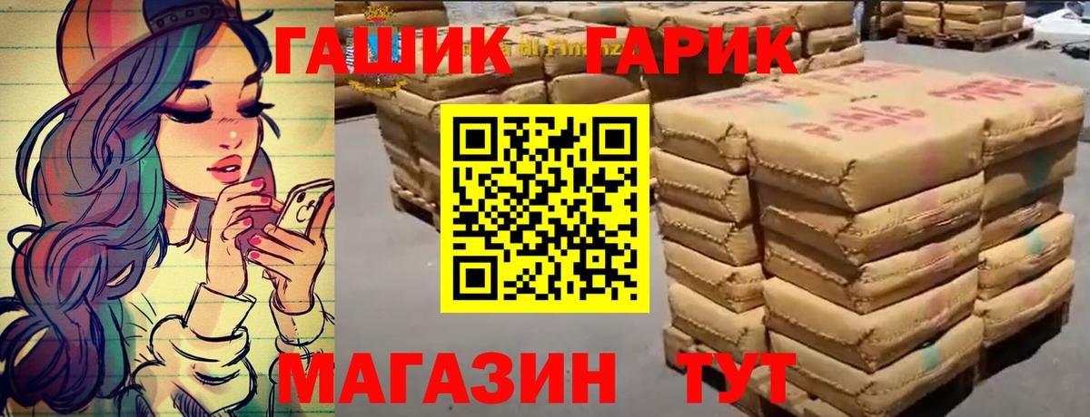 ГАШ Cannabis  Вход с VPN  Конаково  ГАШ хэш 