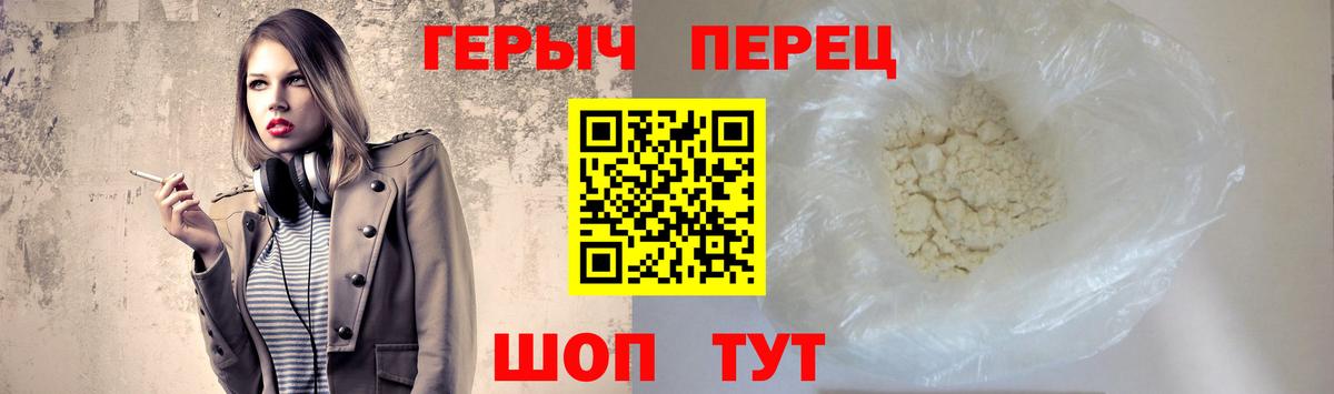 ГЕРОИН афганец Конаково