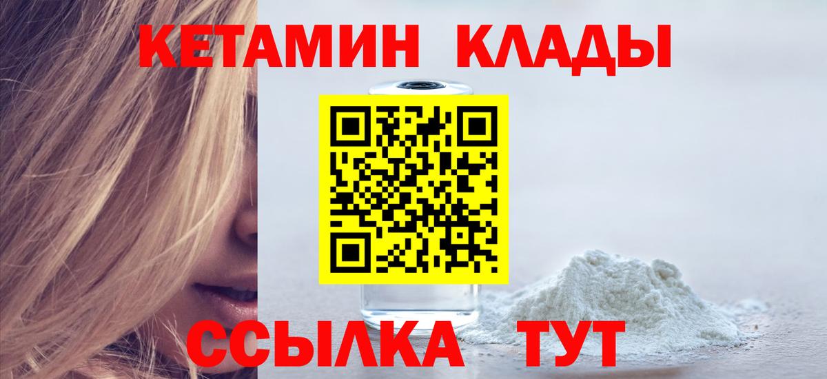 Конаково  kraken сайт  Вход с VPN  КЕТАМИН VHQ  Кетамин ketamine 