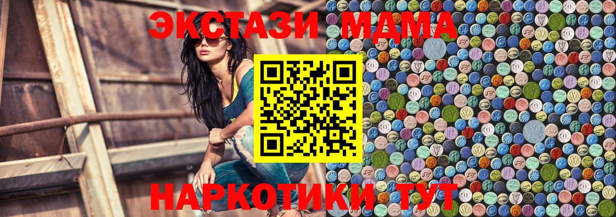 МДМА crystal  Вход с VPN  Конаково  МДМА молли 