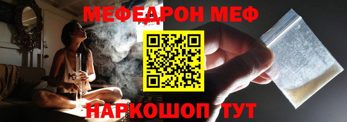 Мефедрон мука Конаково