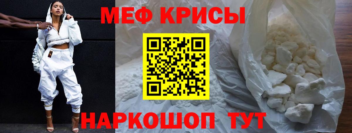 МЕФ  Меф mephedrone  Мефедрон кристаллы  Вход с VPN  Меф  Конаково 