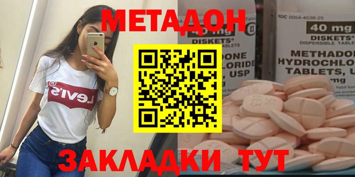 Конаково  МЕТАДОН methadone  Вход с VPN 