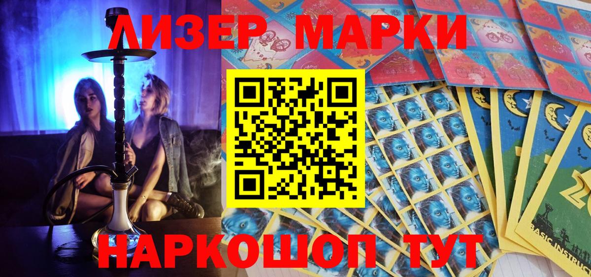 Конаково  Марки N-bome 1,5мг  Наркотические марки  Вход с VPN  Марки N-bome 1,5мг 