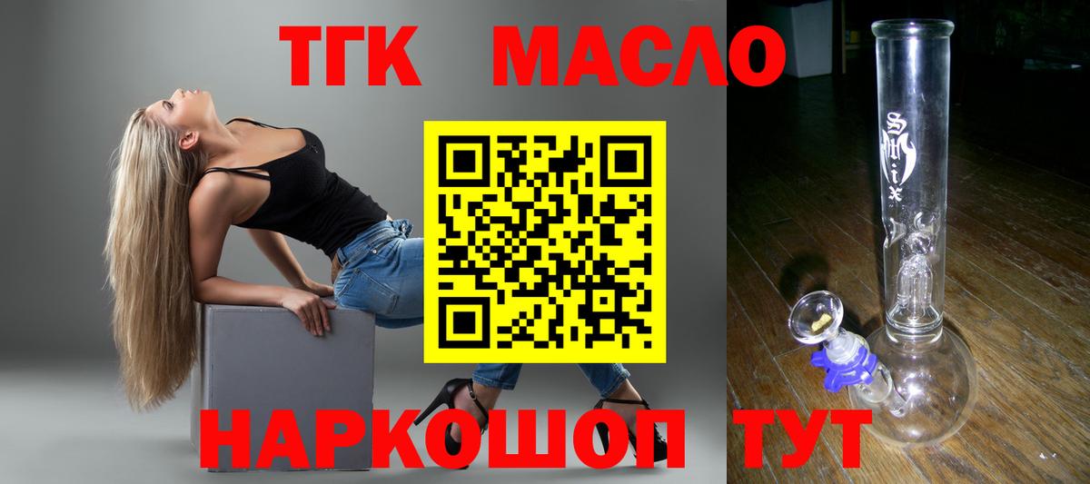 ТГК вейп с тгк Конаково