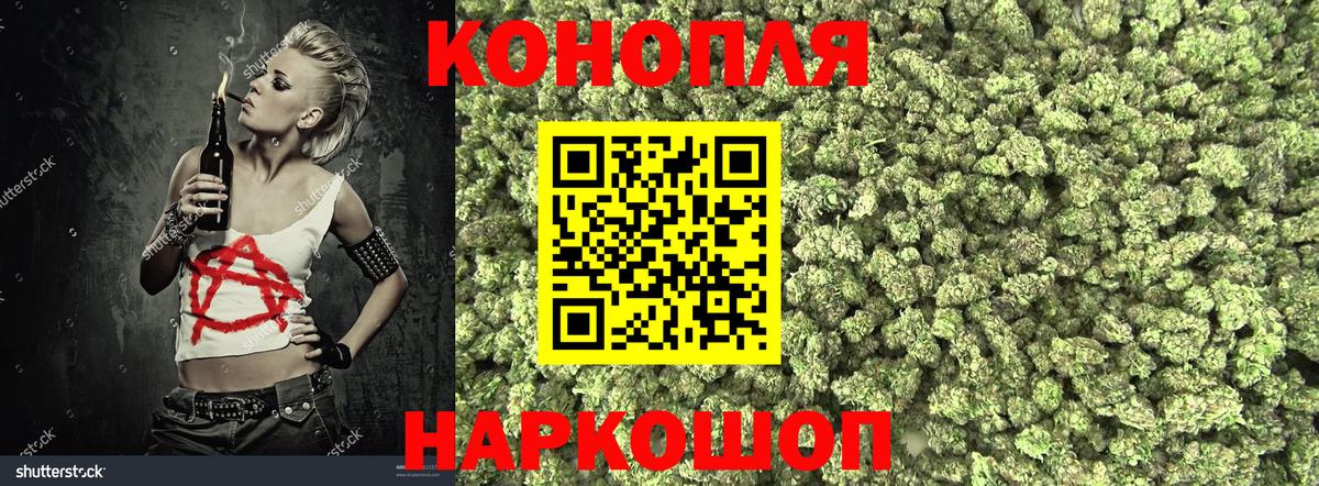 Канабис индика Конаково