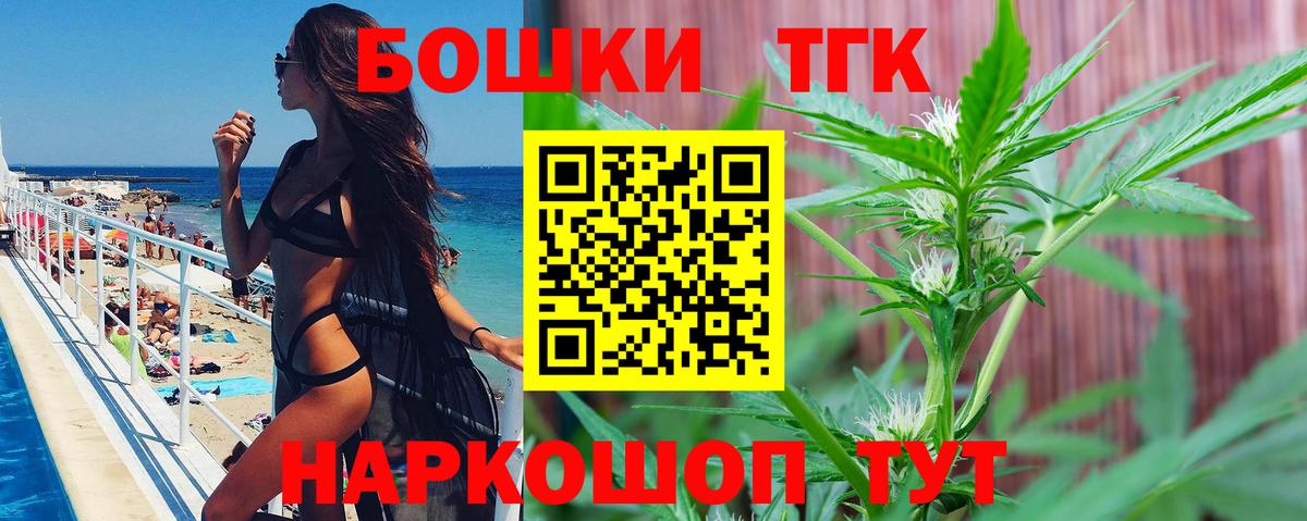Конаково  Канабис SATIVA & INDICA  Вход с VPN  Конопля планчик 